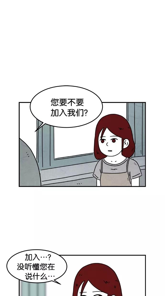 《替身作家》第25话 第12页