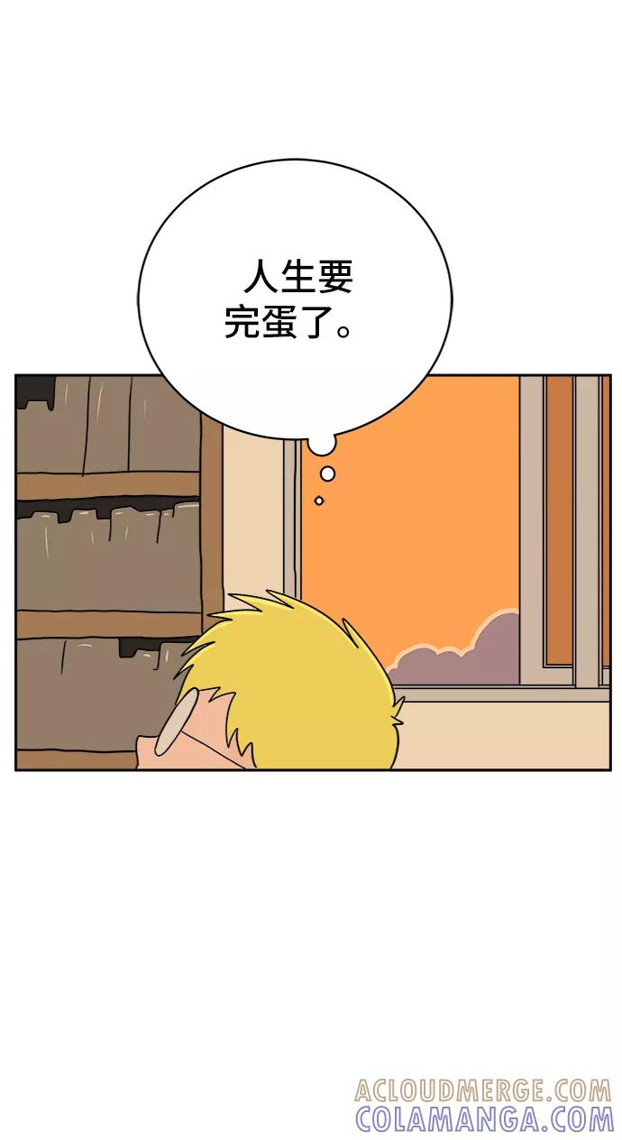 《末日避难所》[第25话] 瓦特·强森的美好梦想 第58页