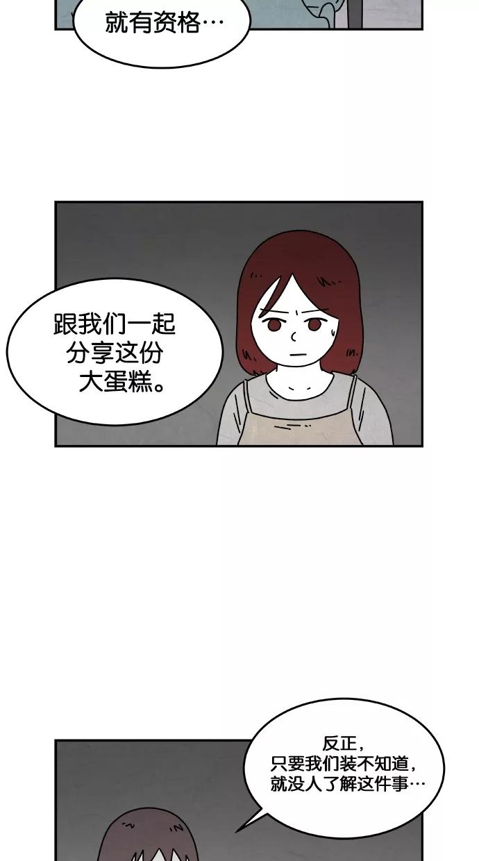 《替身作家》第25话 第16页