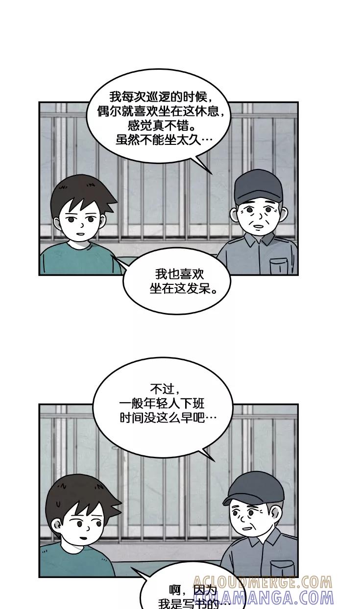 《替身作家》第25话 第7页