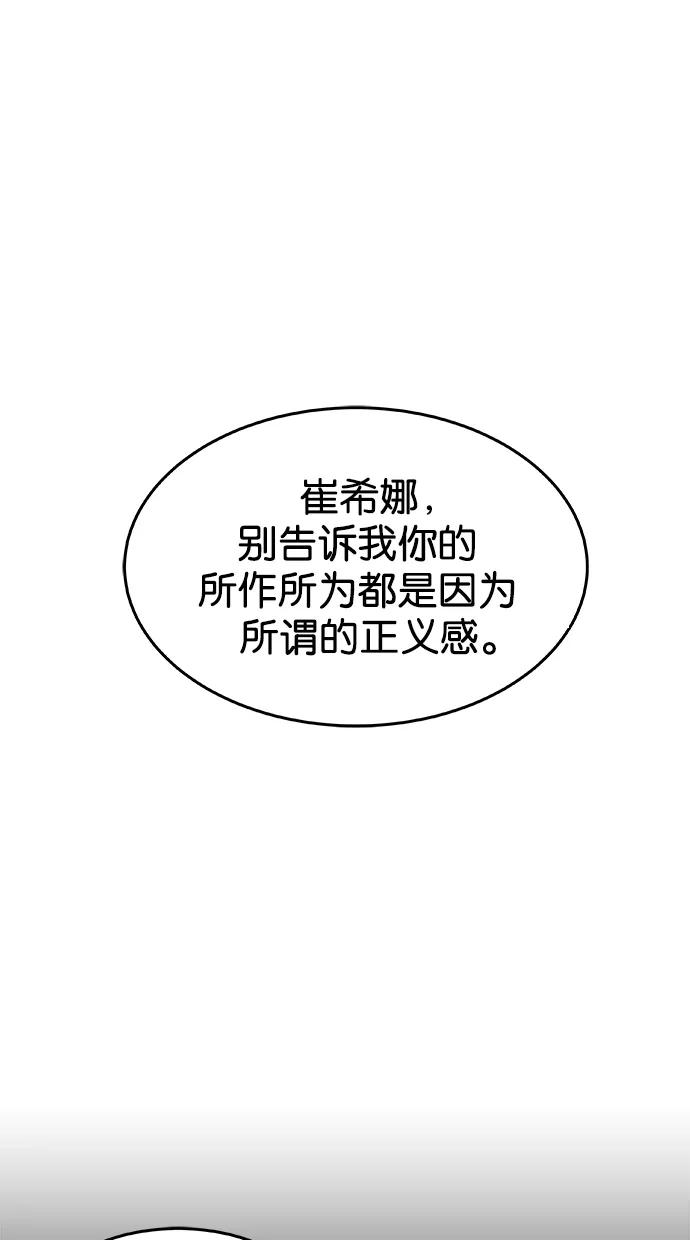 《替身作家》第25话 第18页