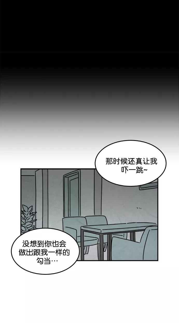 《替身作家》第25话 第26页