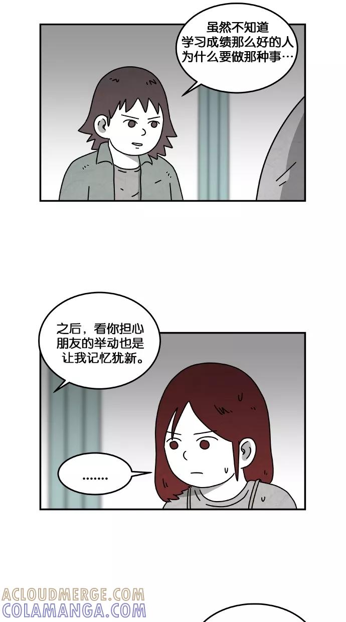 《替身作家》第25话 第27页