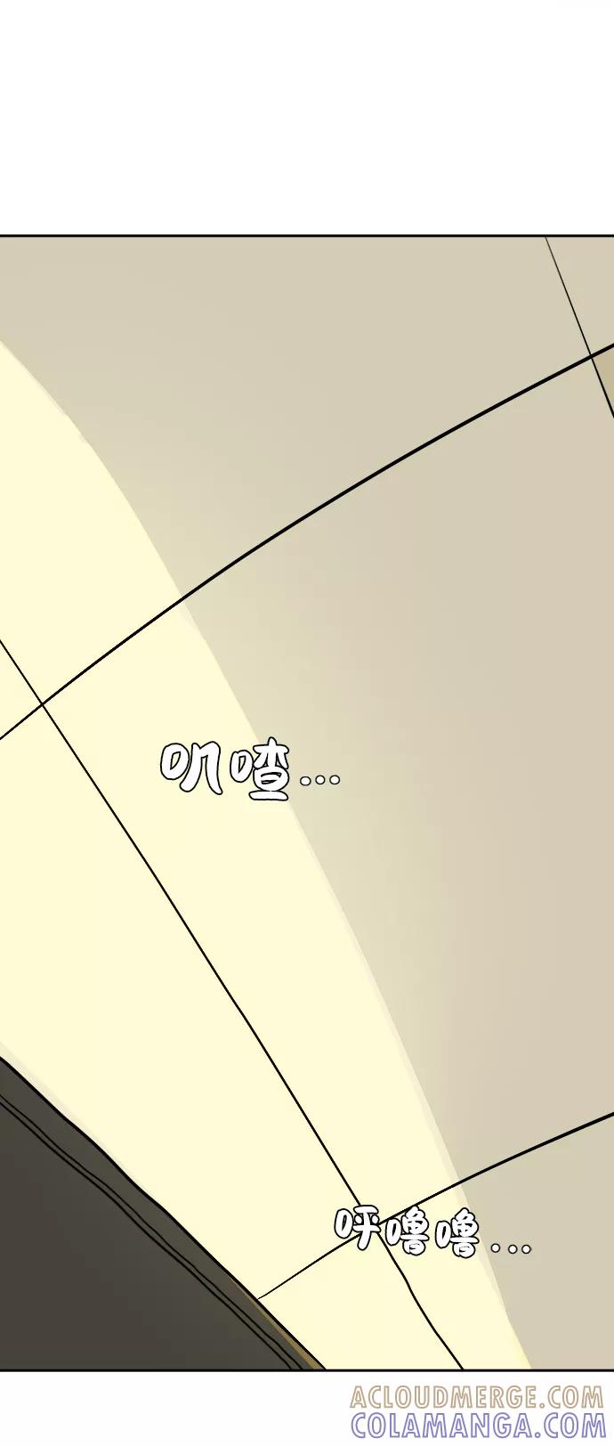 《末日避难所》[第25话] 瓦特·强森的美好梦想 第76页