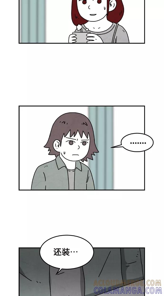 《替身作家》第25话 第13页