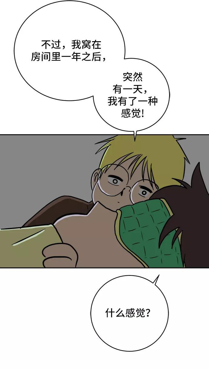 《末日避难所》[第25话] 瓦特·强森的美好梦想 第57页