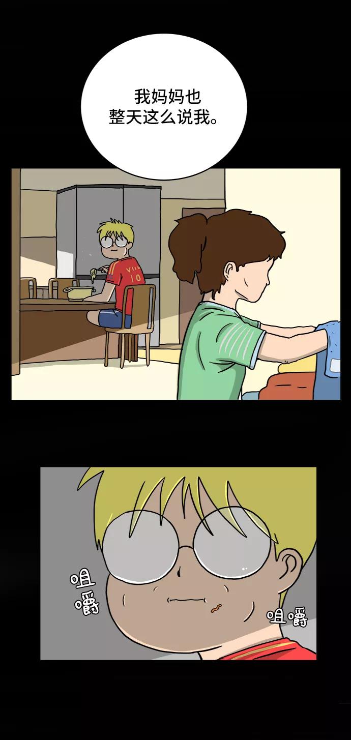 《末日避难所》[第25话] 瓦特·强森的美好梦想 第36页