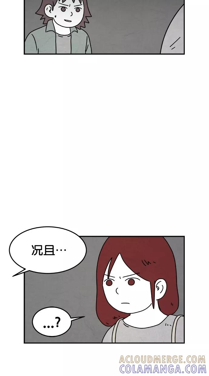 《替身作家》第25话 第17页