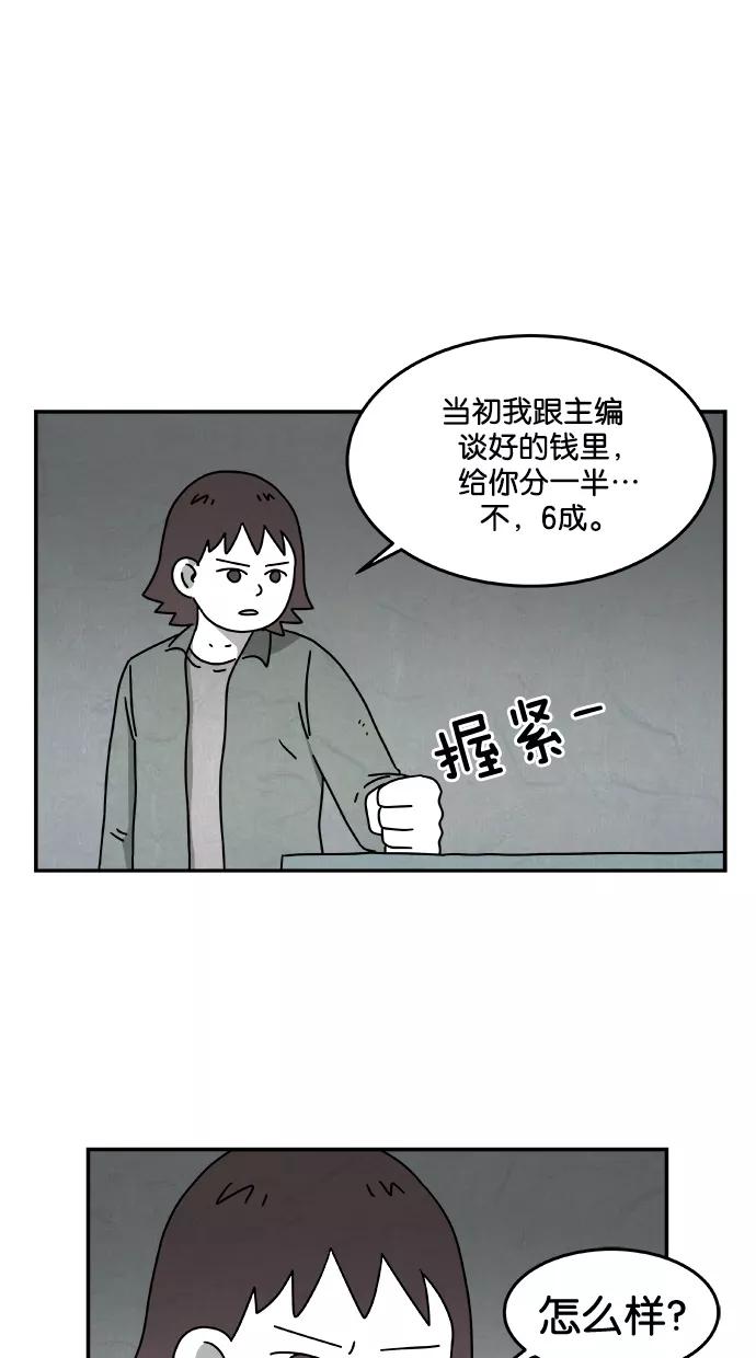 《替身作家》第25话 第30页