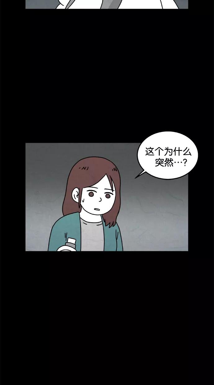 《替身作家》第25话 第24页