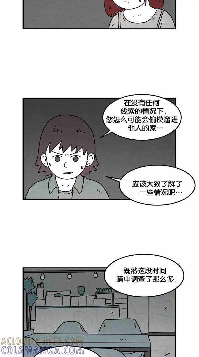 《替身作家》第25话 第15页