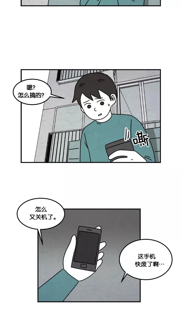 《替身作家》第25话 第4页