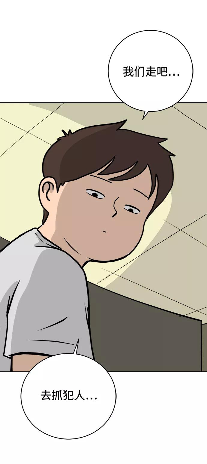 《末日避难所》[第25话] 瓦特·强森的美好梦想 第80页