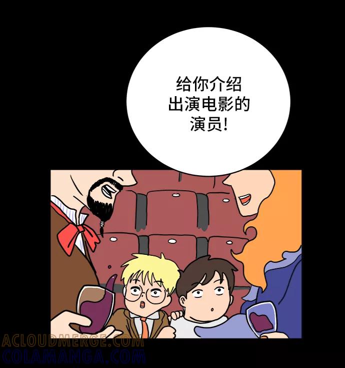 《末日避难所》[第25话] 瓦特·强森的美好梦想 第67页
