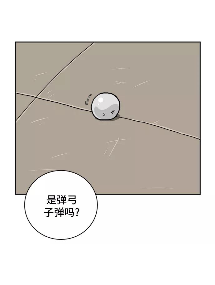 《末日避难所》[第26话] 侦探二人组-幻想推理王 第65页