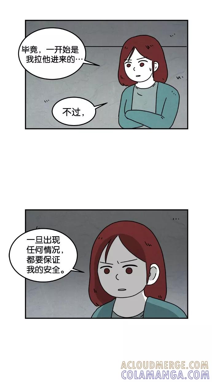 《替身作家》第26话 第19页