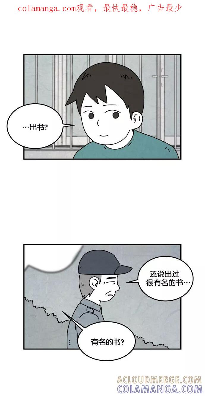 《替身作家》第26话 第1页