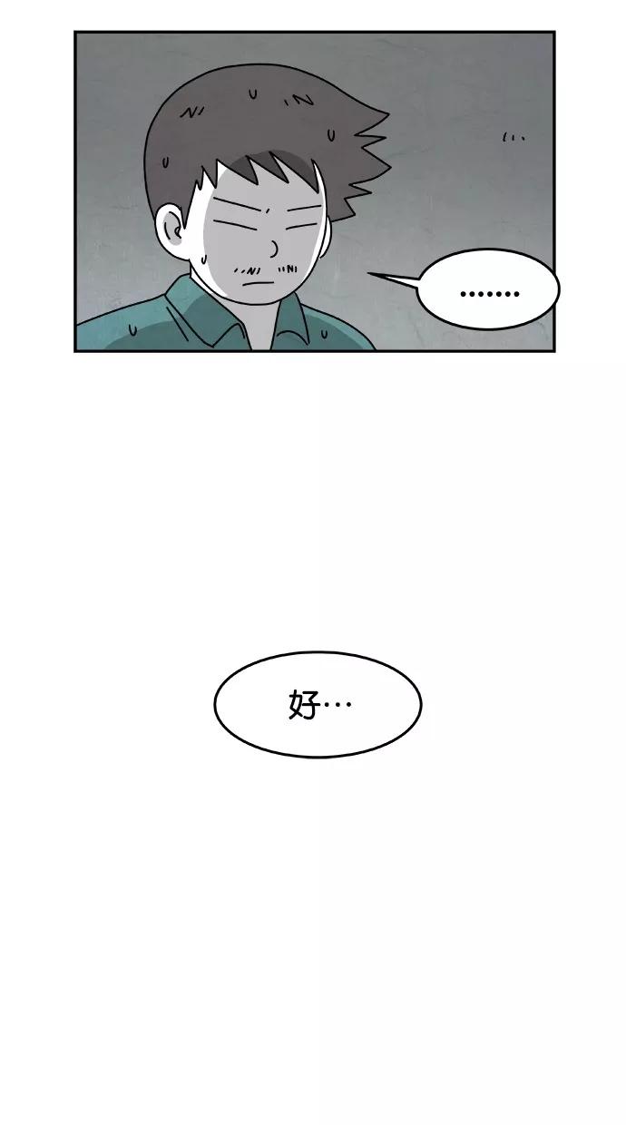 《替身作家》第26话 第20页