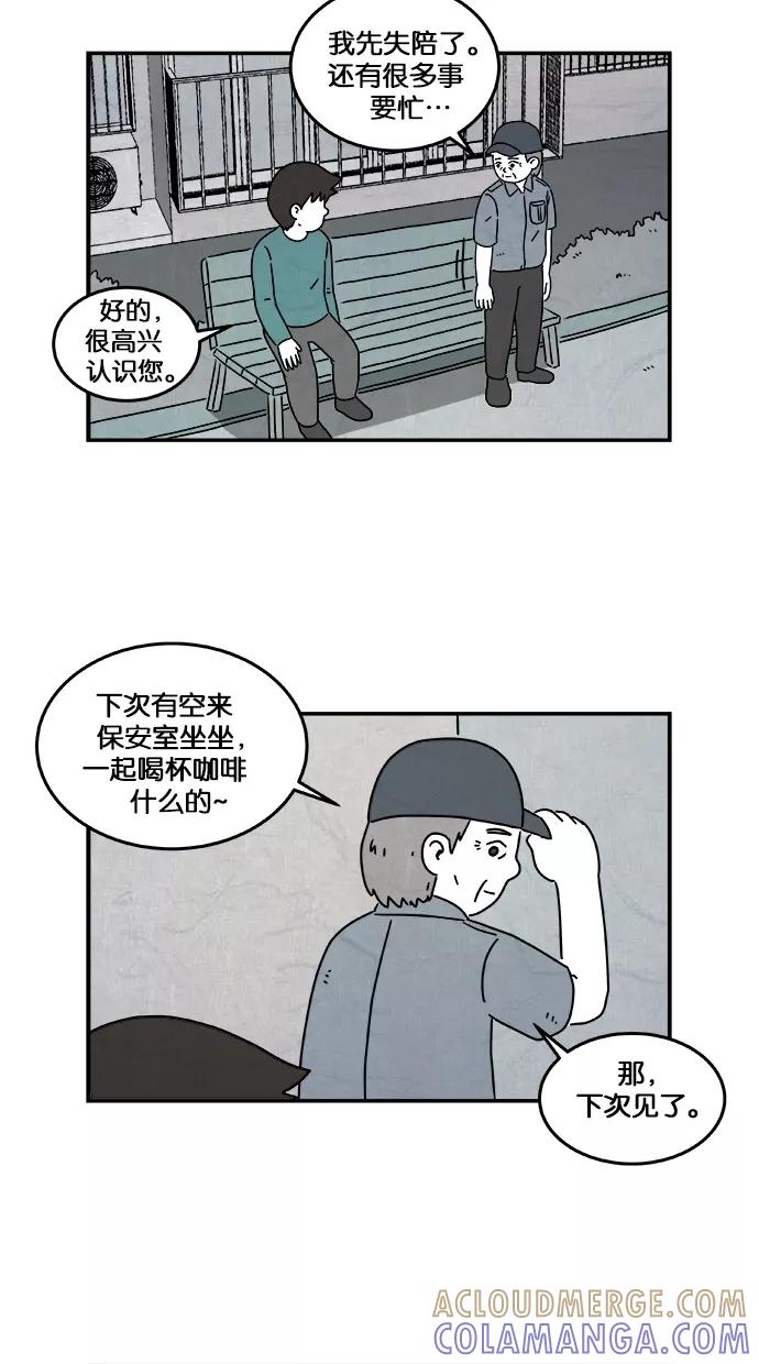 《替身作家》第26话 第3页