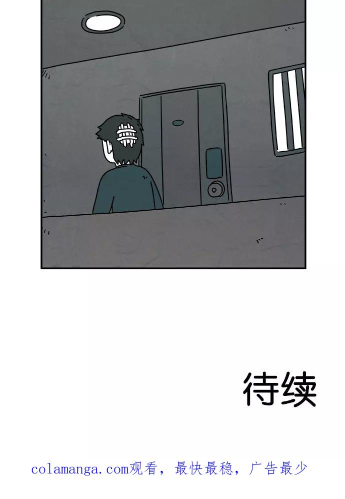 《替身作家》第26话 第30页