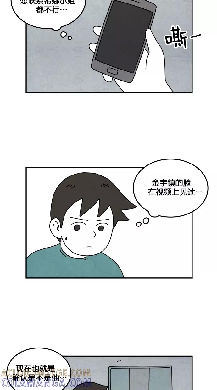 《替身作家》第26话 第9页