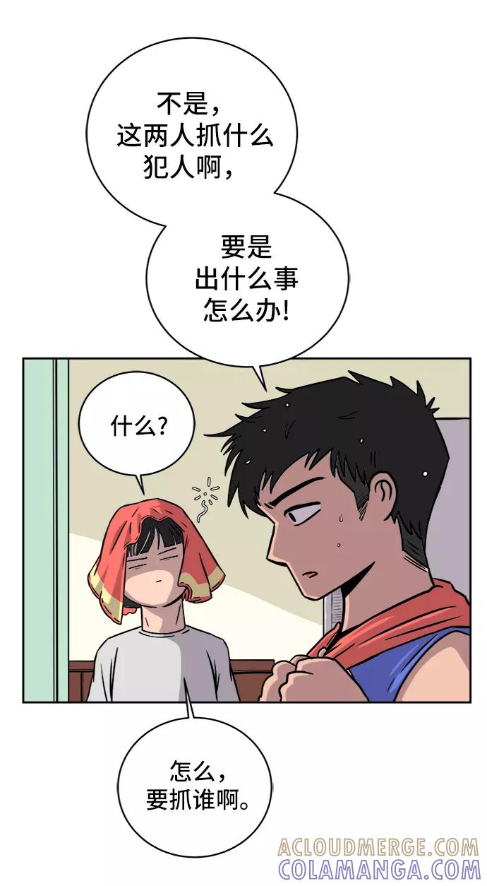 《末日避难所》[第26话] 侦探二人组-幻想推理王 第4页