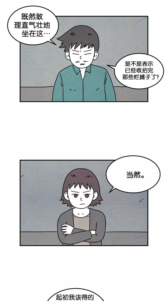 《替身作家》第26话 第16页