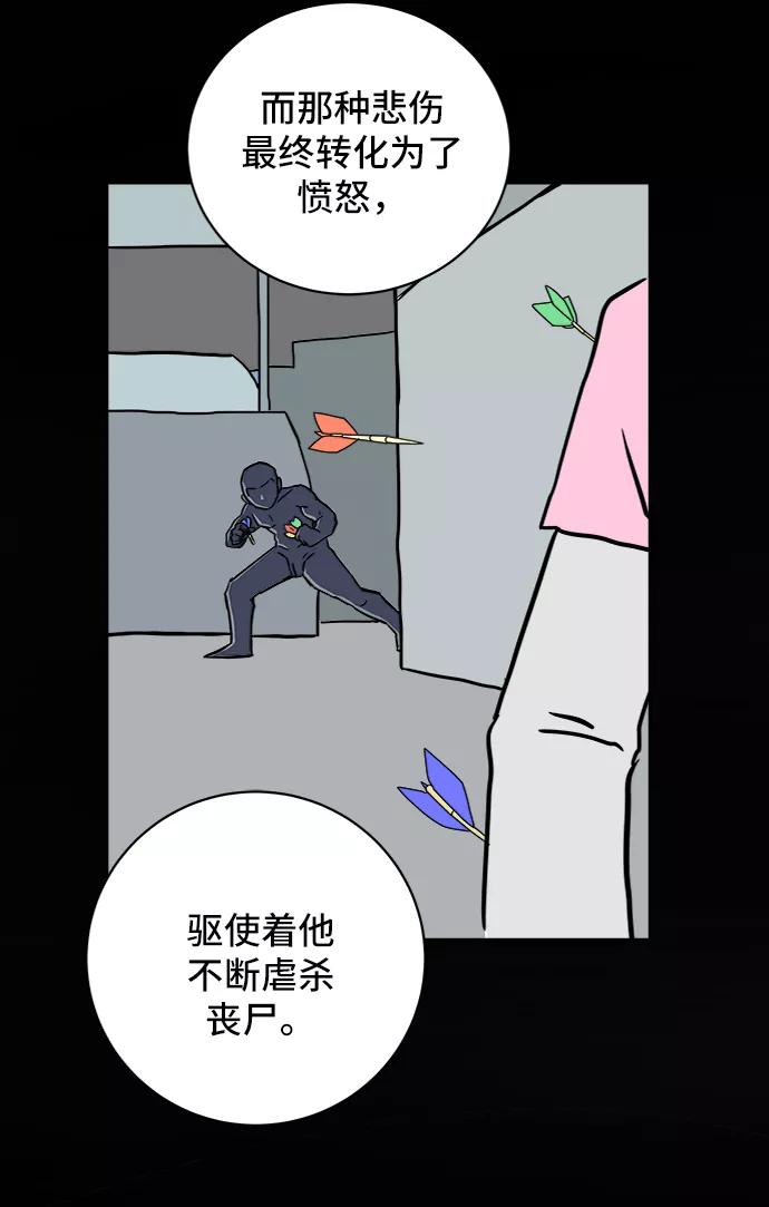 《末日避难所》[第26话] 侦探二人组-幻想推理王 第54页