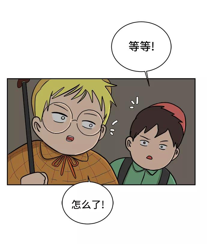 《末日避难所》[第26话] 侦探二人组-幻想推理王 第33页