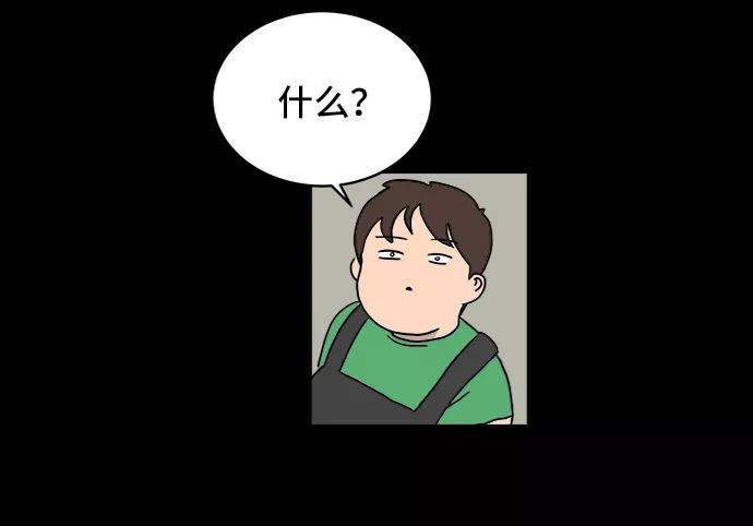 《末日避难所》[第26话] 侦探二人组-幻想推理王 第15页