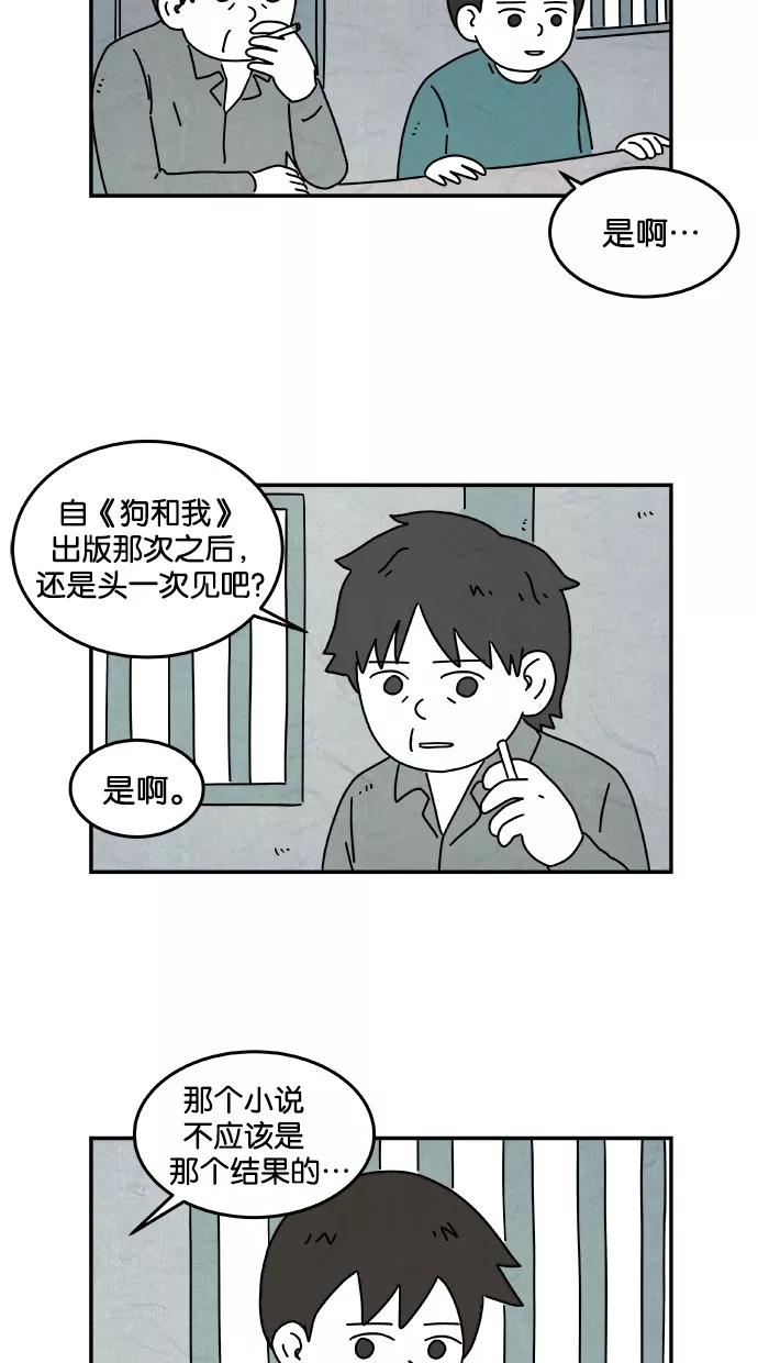 《替身作家》第26话 第22页