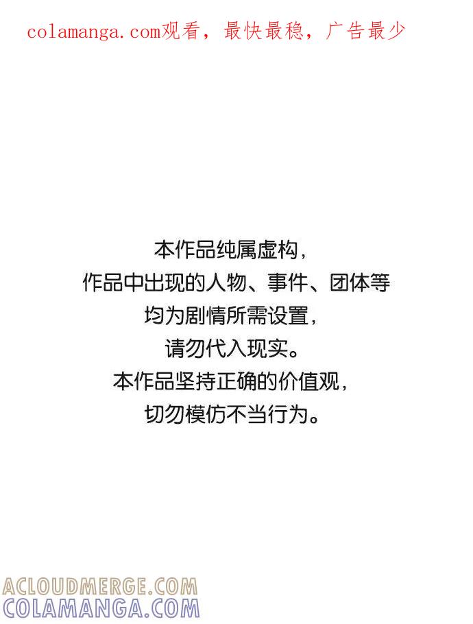 《末日避难所》[第26话] 侦探二人组-幻想推理王 第1页