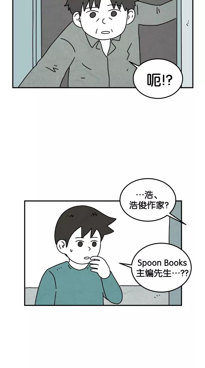 《替身作家》第26话 第14页