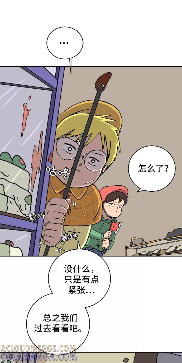 《末日避难所》[第26话] 侦探二人组-幻想推理王 第31页