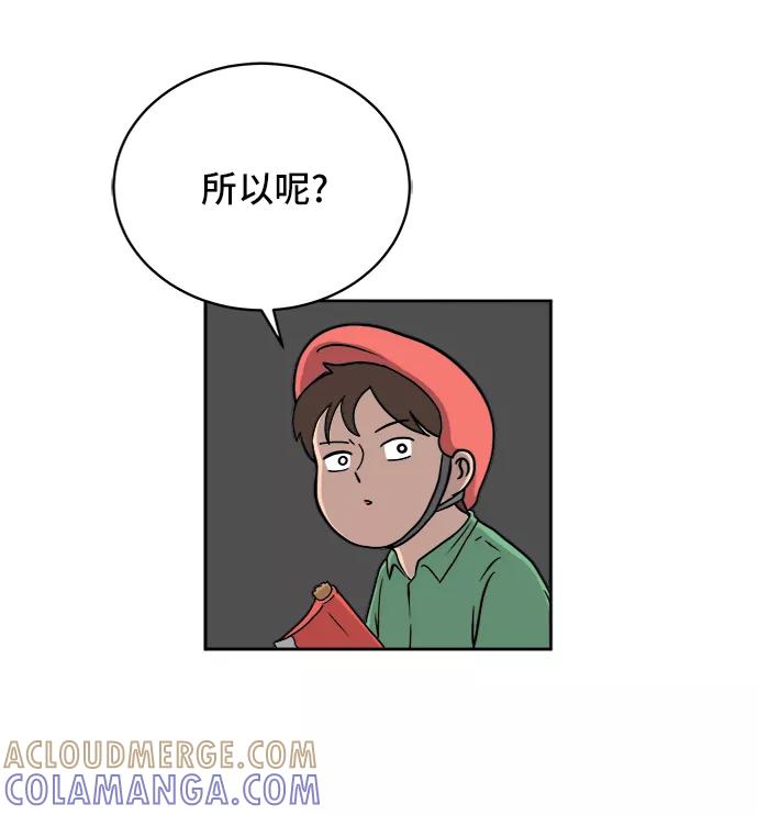 《末日避难所》[第27话] 侦探二人组2-以命相搏的战斗 第34页
