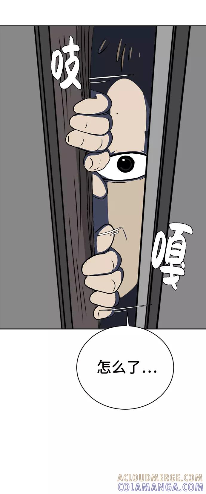 《末日避难所》[第27话] 侦探二人组2-以命相搏的战斗 第49页