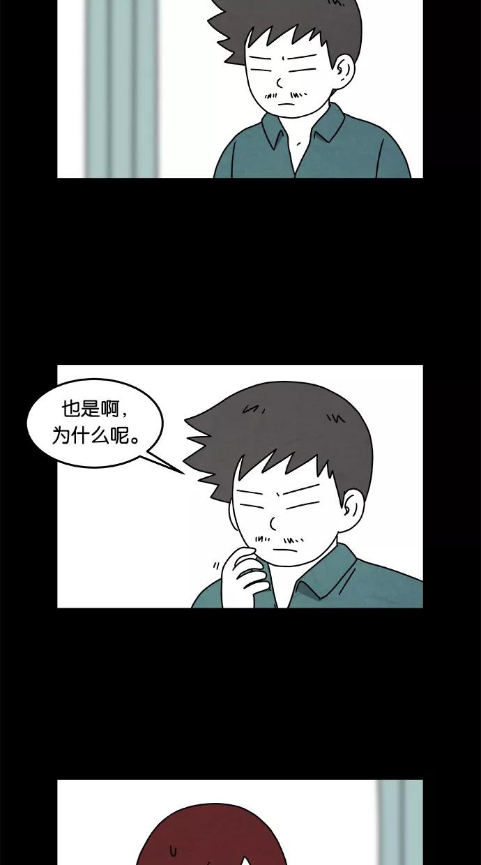 《替身作家》第27话 第30页