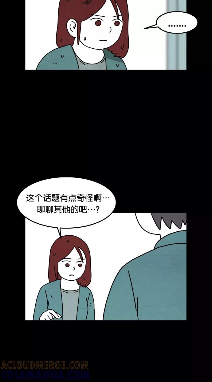 《替身作家》第27话 第31页