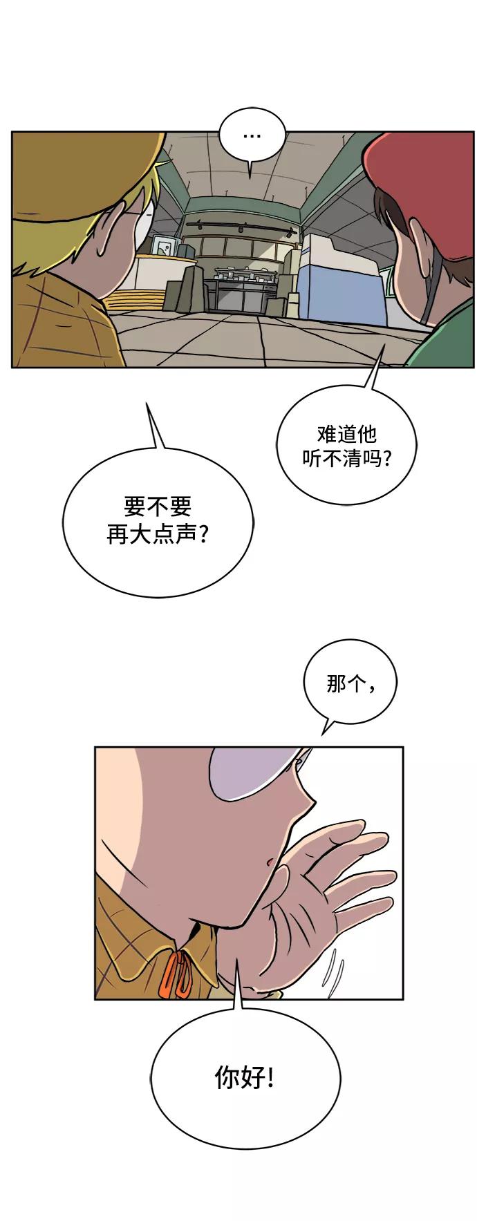 《末日避难所》[第27话] 侦探二人组2-以命相搏的战斗 第42页