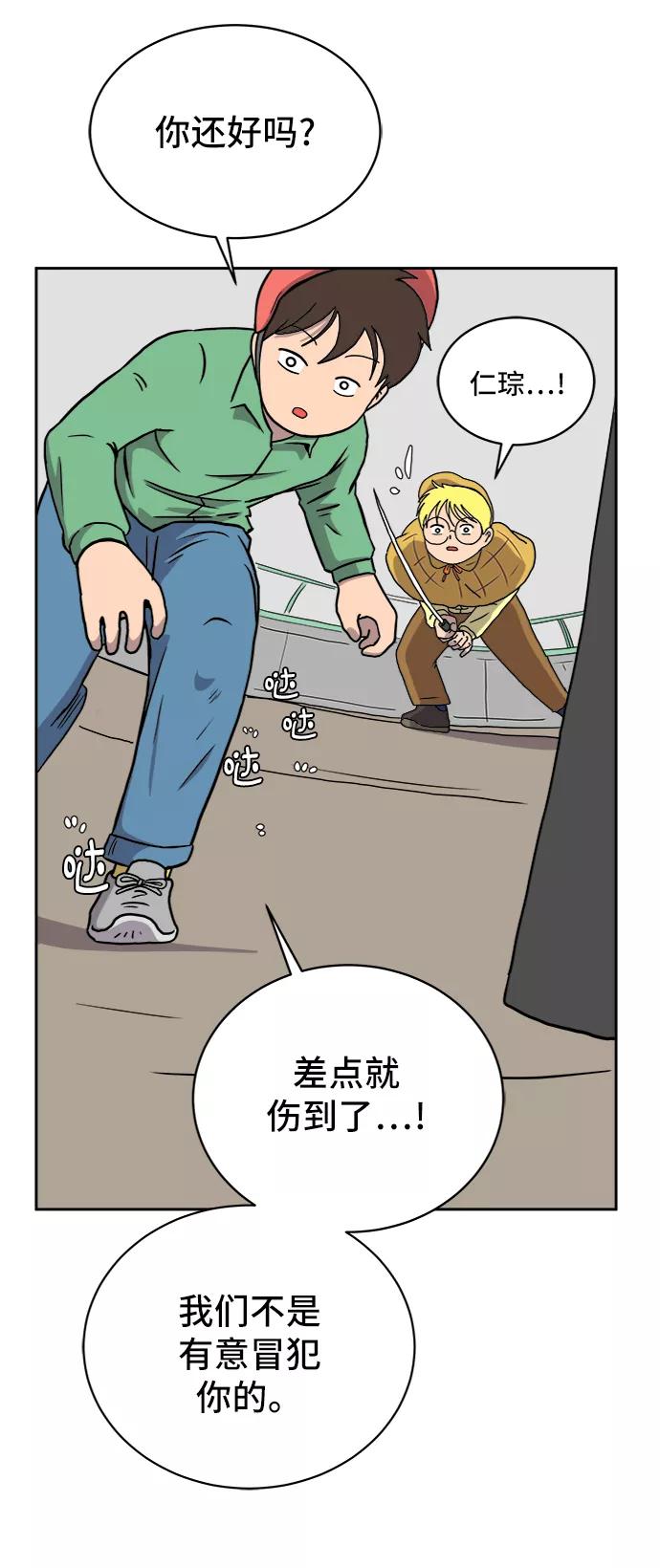 《末日避难所》[第27话] 侦探二人组2-以命相搏的战斗 第57页