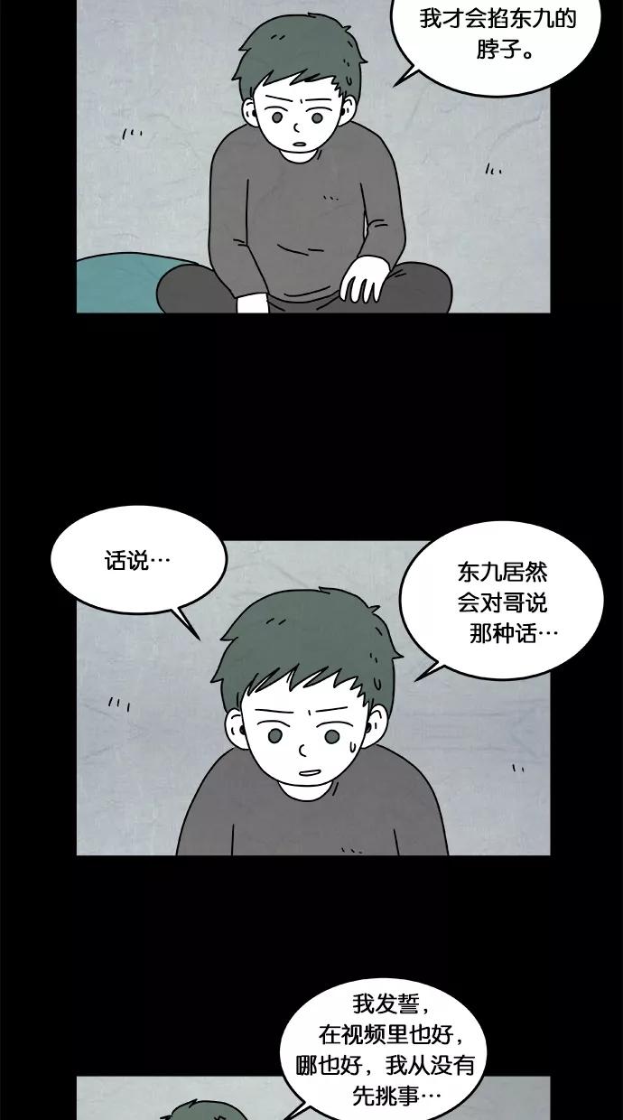 《替身作家》第27话 第18页