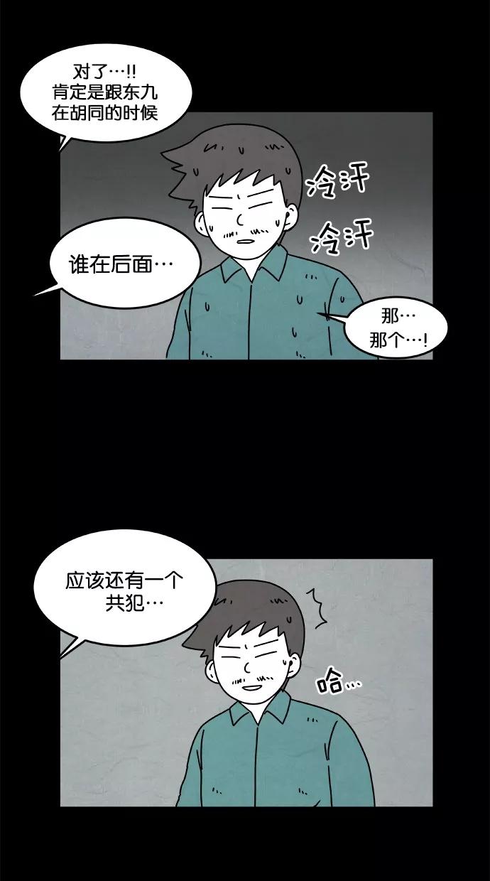 《替身作家》第27话 第14页