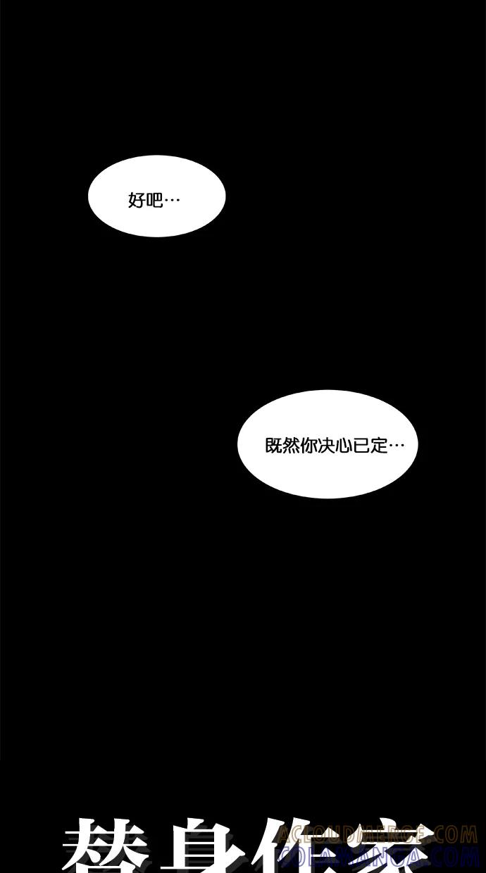 《替身作家》第27话 第27页