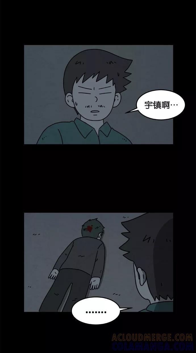 《替身作家》第27话 第3页