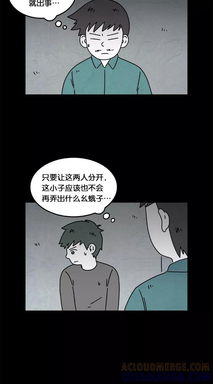 《替身作家》第27话 第25页