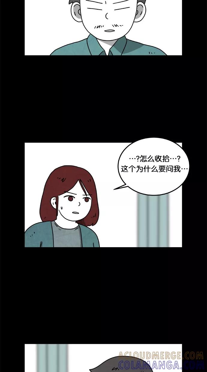 《替身作家》第27话 第29页