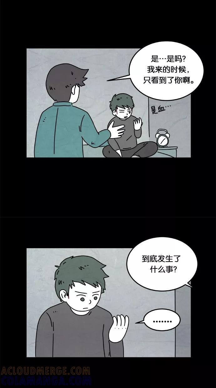 《替身作家》第27话 第15页