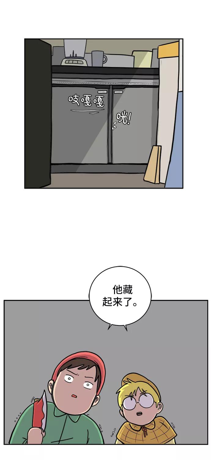 《末日避难所》[第27话] 侦探二人组2-以命相搏的战斗 第18页