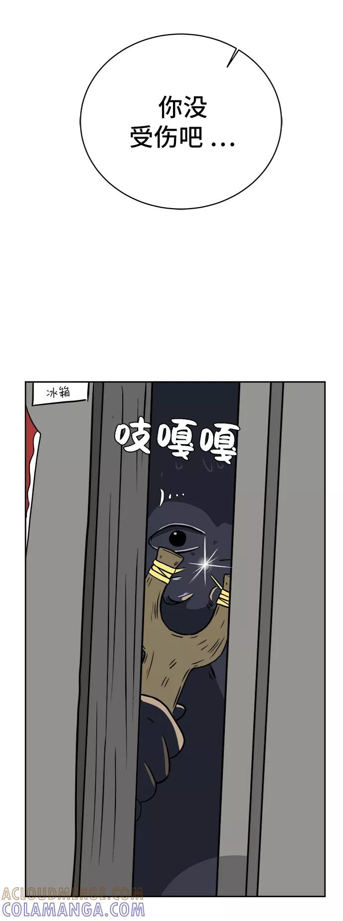 《末日避难所》[第27话] 侦探二人组2-以命相搏的战斗 第58页