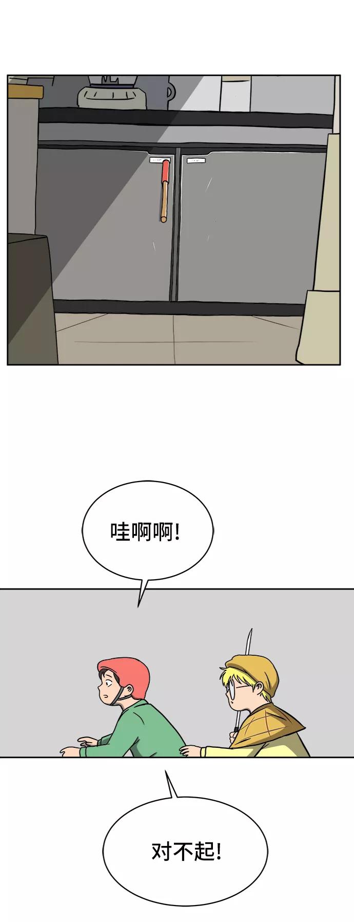 《末日避难所》[第27话] 侦探二人组2-以命相搏的战斗 第56页